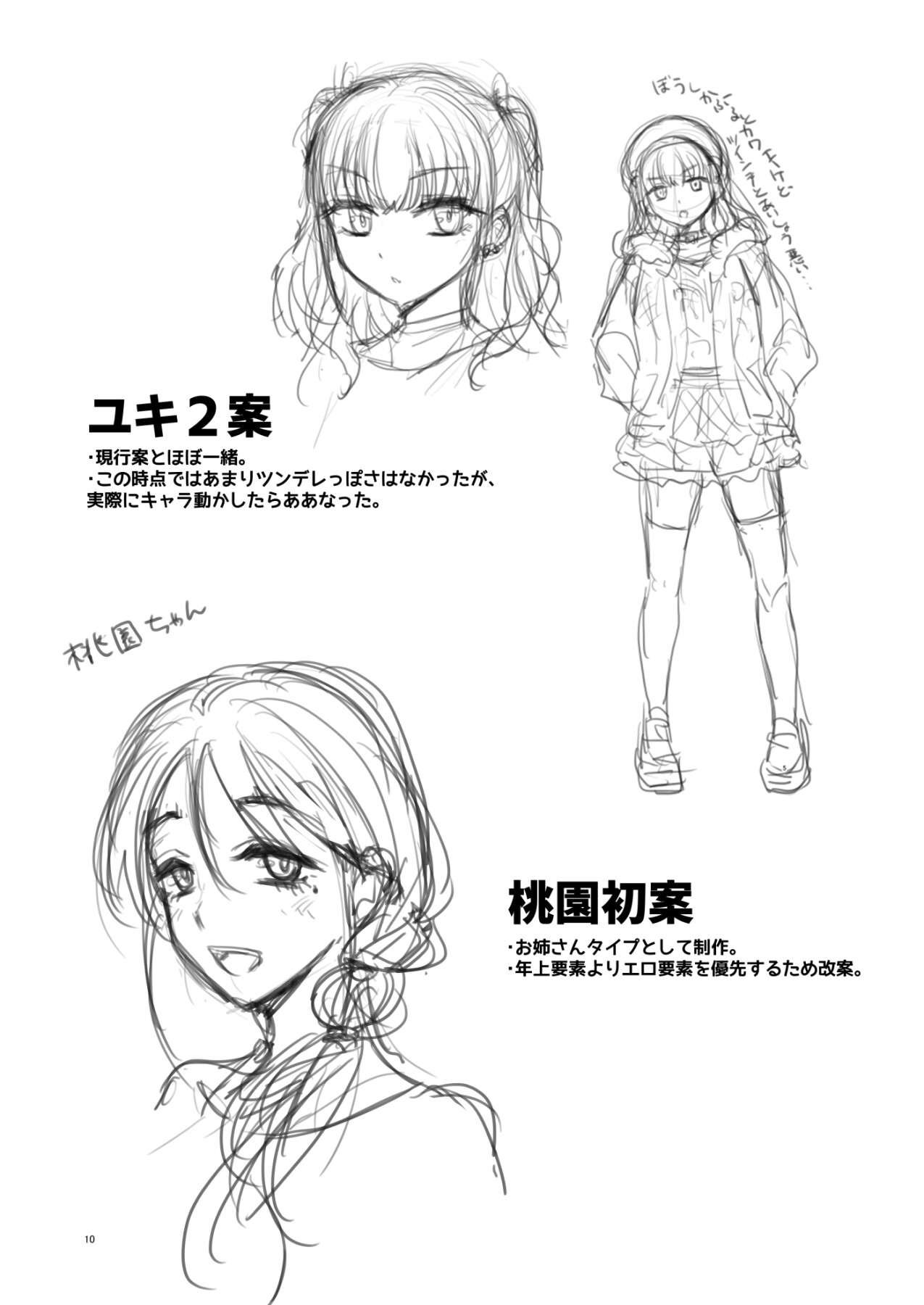 Hentai Manga Comic-Disgraced Memories 2 -Stained Down To The Heart--Read-92